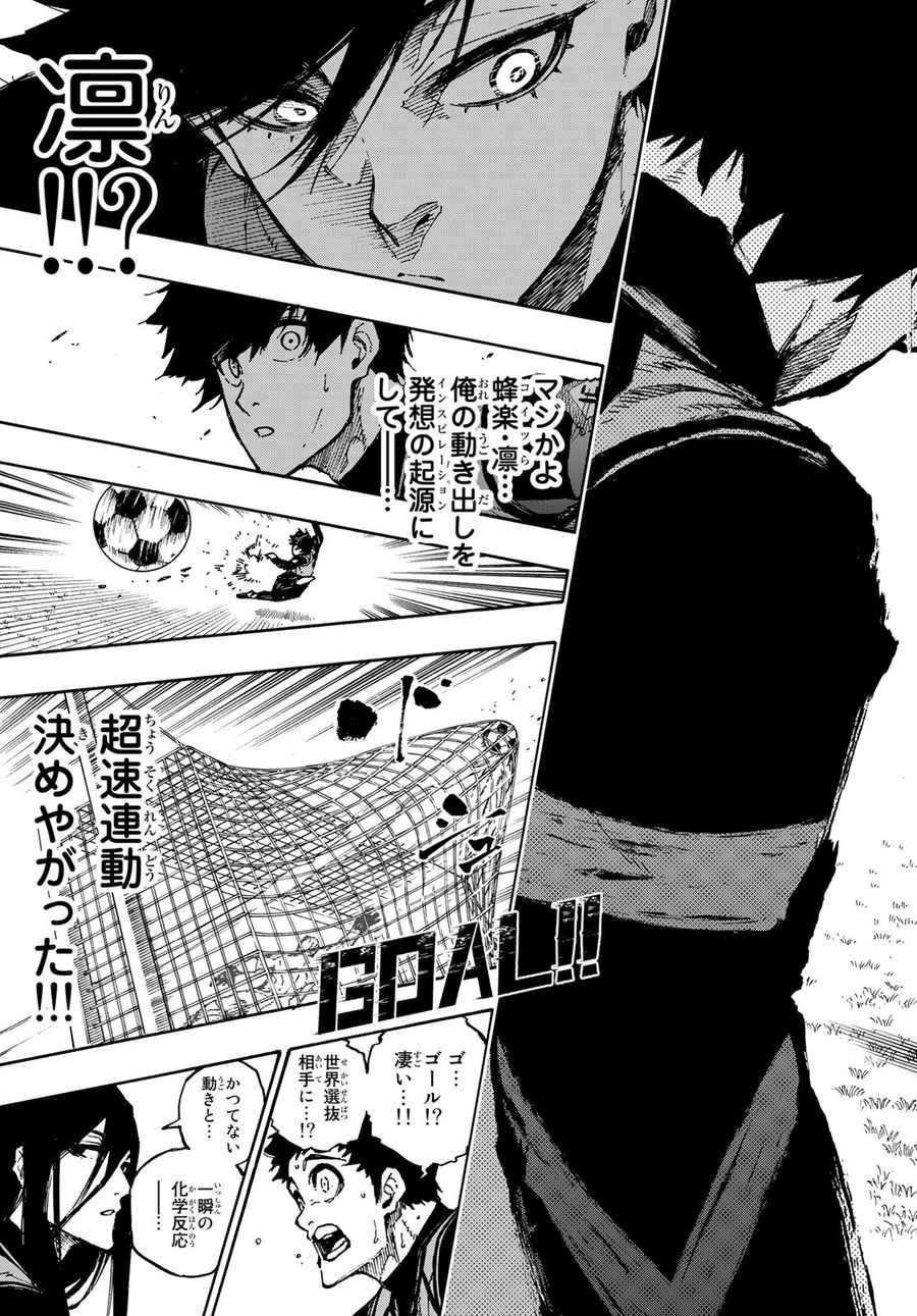 ブルーロック - raw - 第90話 - https://jpee.aabb.to/JPEE/7710/anwzk3j2x5e.jpg