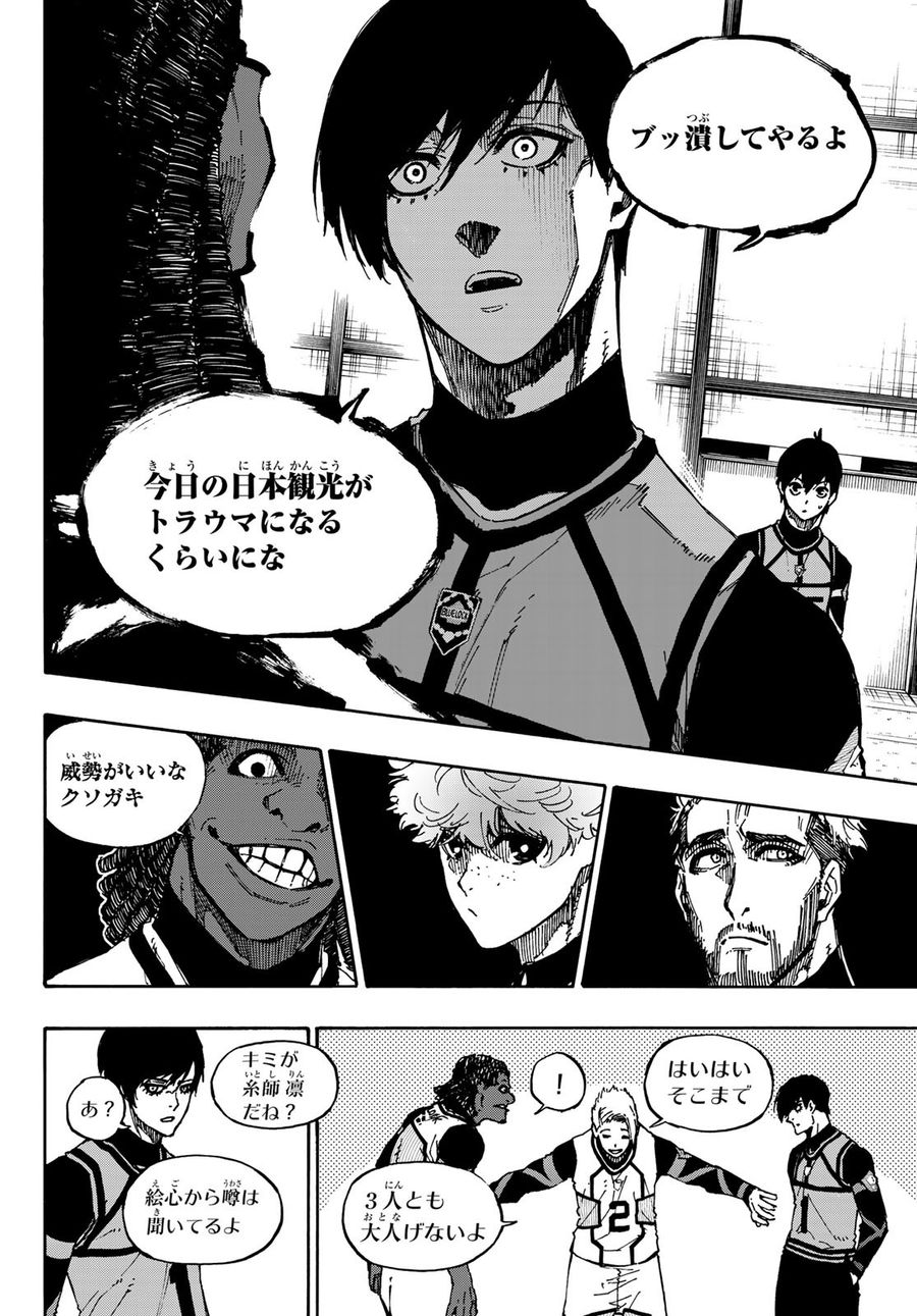 ブルーロック - raw - 第90話 - https://jpee.aabb.to/JPEE/7710/giad42oglje.jpg