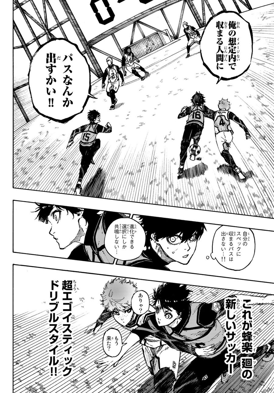 ブルーロック - raw - 第90話 - https://jpee.aabb.to/JPEE/7710/nxpnrn33nz3.jpg