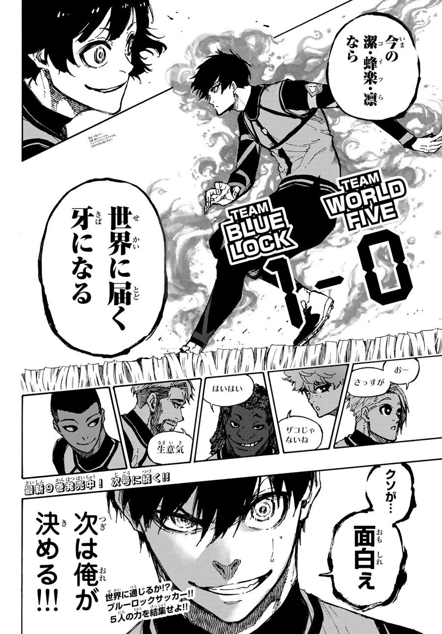 ブルーロック - raw - 第90話 - https://jpee.aabb.to/JPEE/7710/svxqfytulmi.jpg