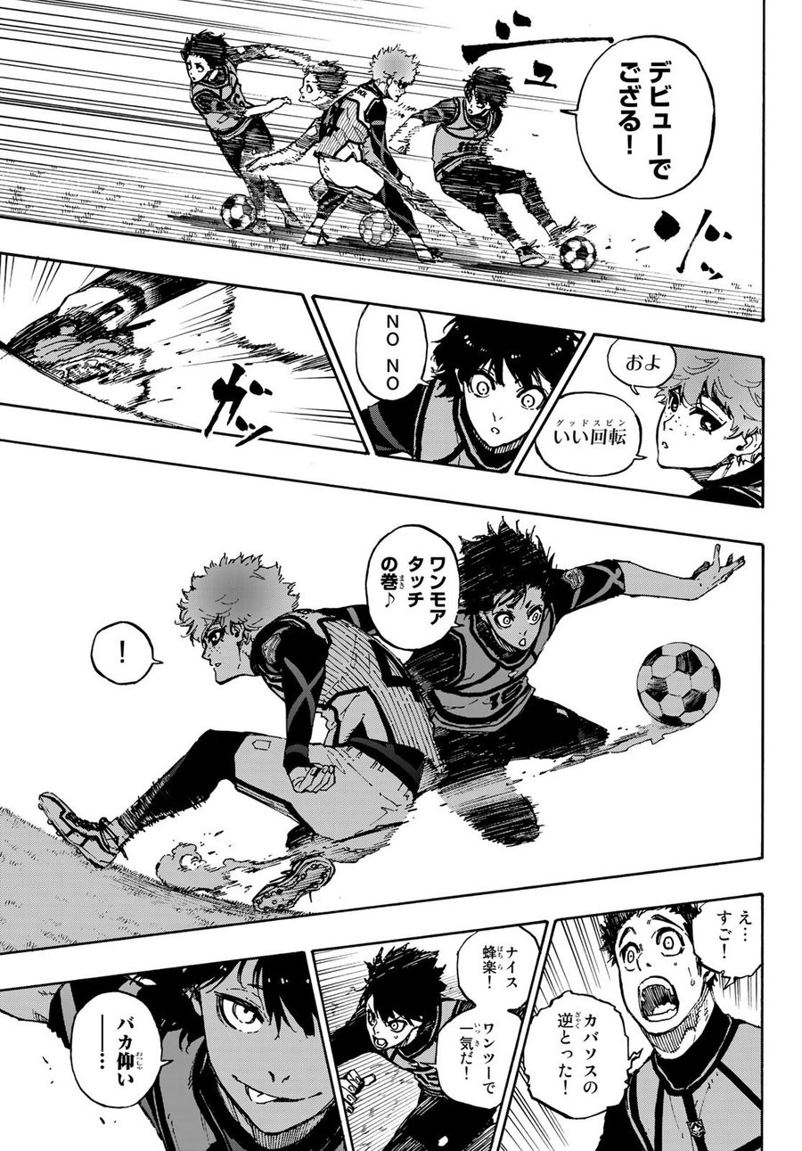 ブルーロック - raw - 第90話 - https://jpee.aabb.to/JPEE/7710/t5vfjzlzyvh.jpg