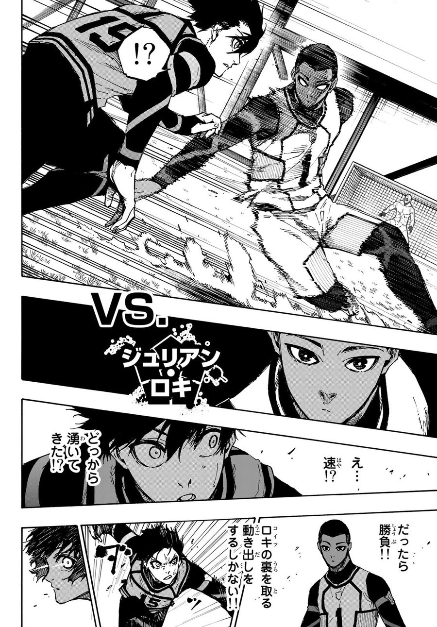 ブルーロック - raw - 第90話 - https://jpee.aabb.to/JPEE/7710/wyjan5sh0d3.jpg