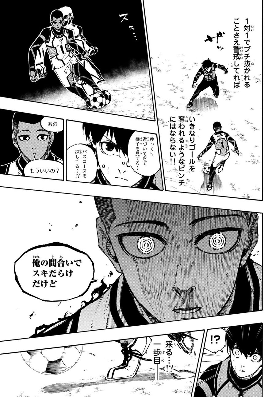 ブルーロック - raw - 第91話 - https://jpee.aabb.to/JPEE/7711/4dvh3jwt5tc.jpg