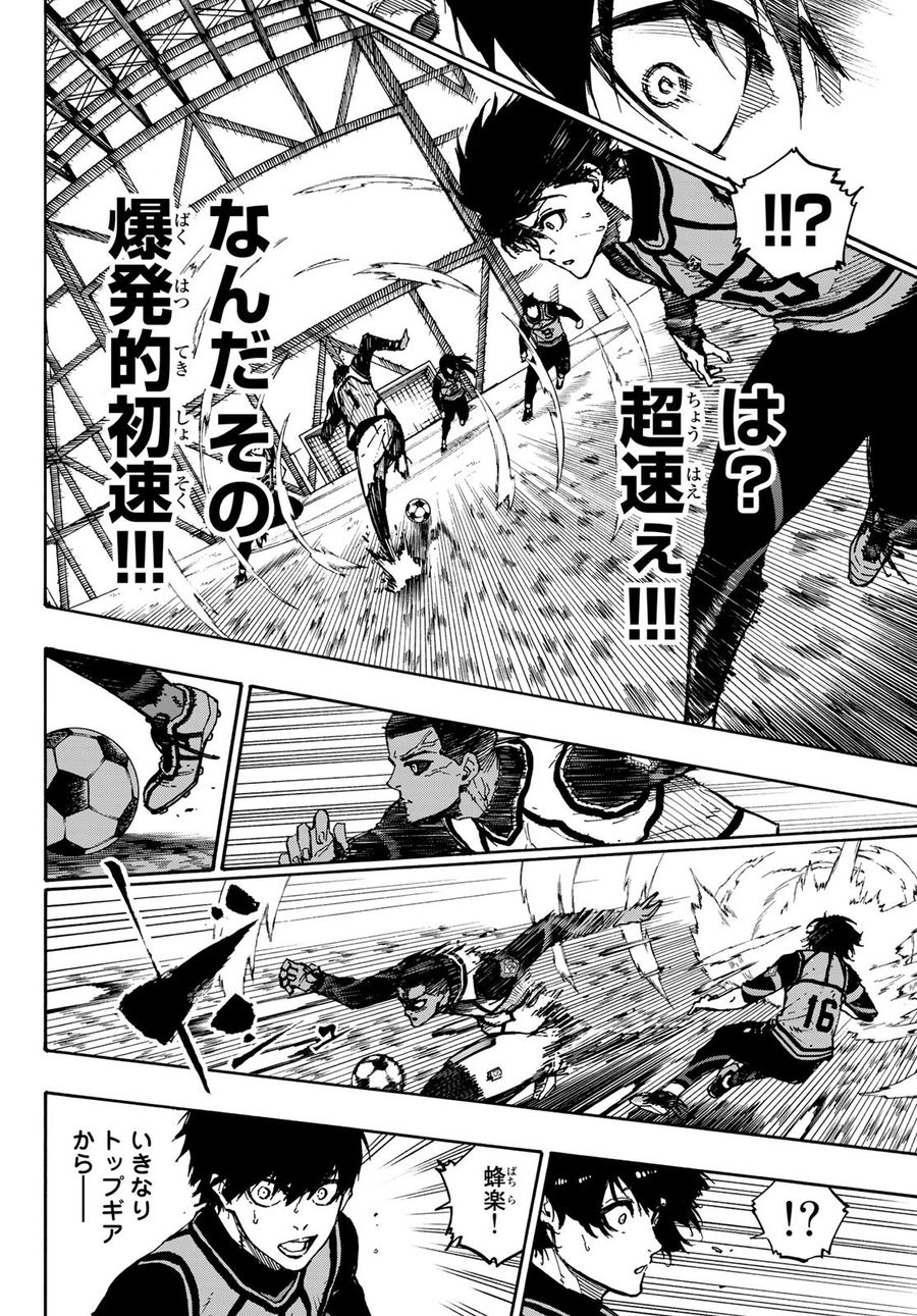 ブルーロック - raw - 第91話 - https://jpee.aabb.to/JPEE/7711/4l34rqrkqzz.jpg