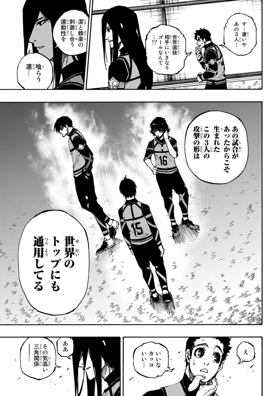 ブルーロック - raw - 第91話 - https://jpee.aabb.to/JPEE/7711/5hxcf2ndbra.jpg