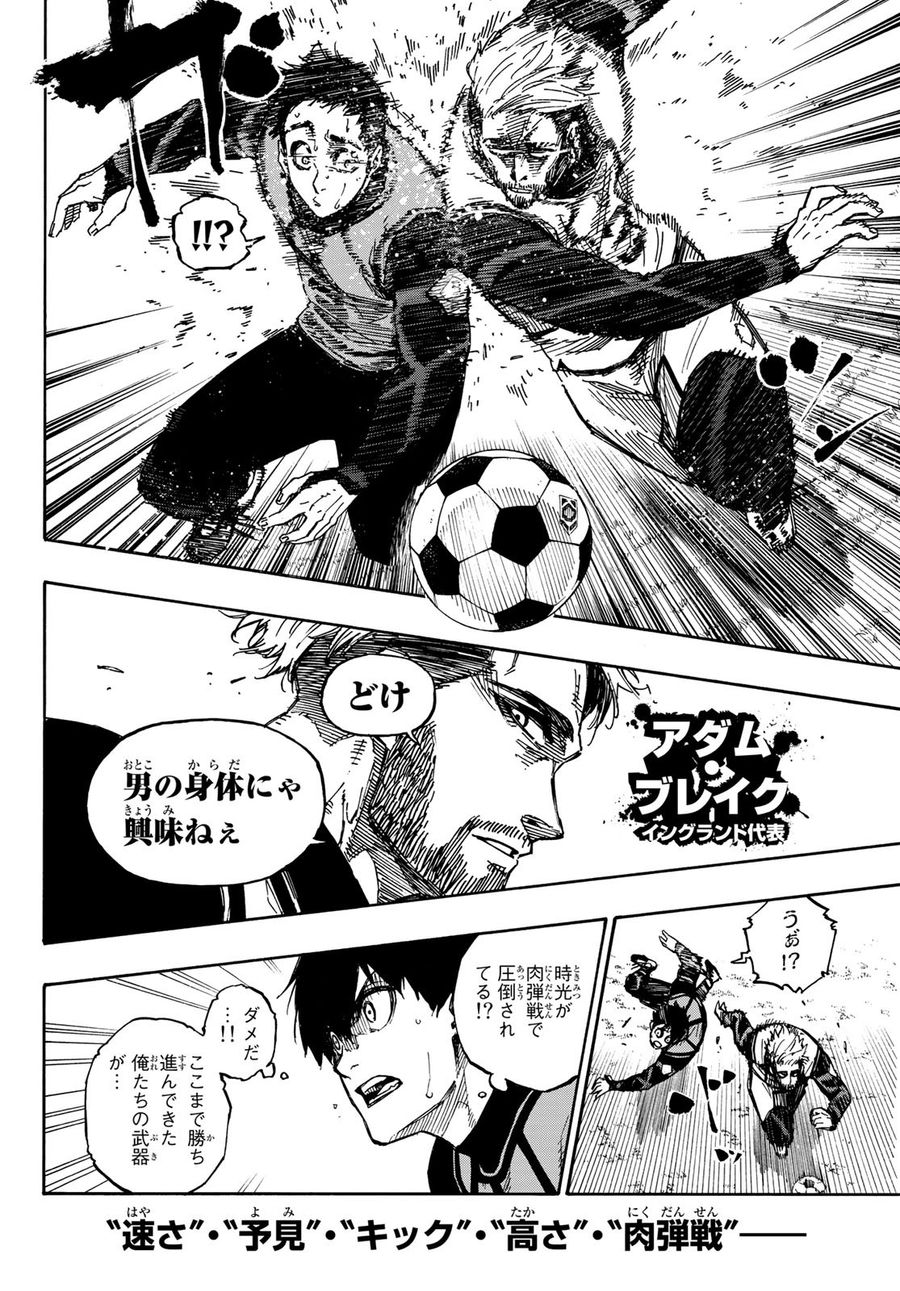 ブルーロック - raw - 第91話 - https://jpee.aabb.to/JPEE/7711/hbroebvnofz.jpg