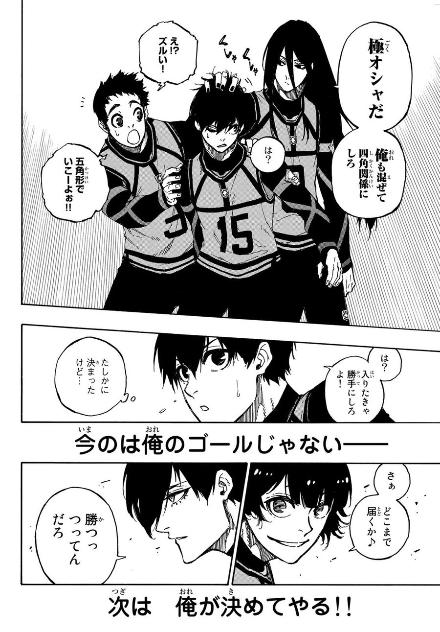 ブルーロック - raw - 第91話 - https://jpee.aabb.to/JPEE/7711/hcnulbj1vbd.jpg
