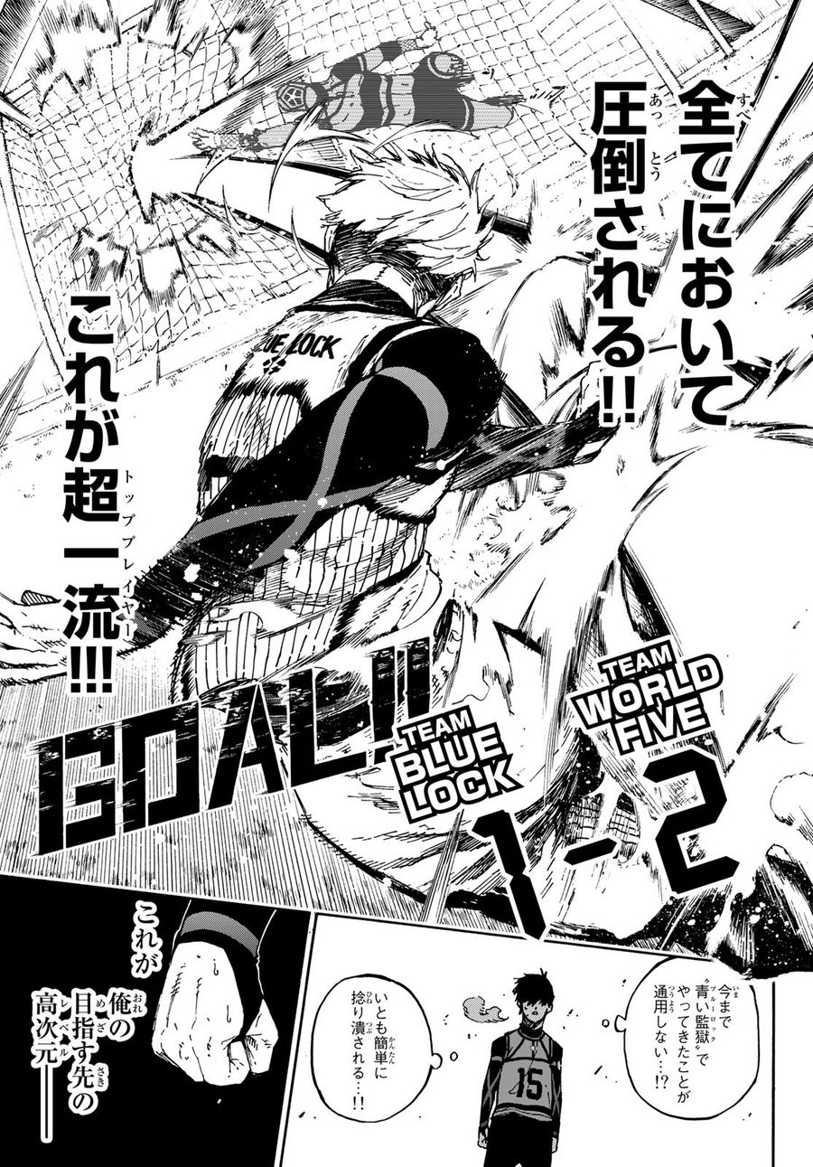 ブルーロック - raw - 第91話 - https://jpee.aabb.to/JPEE/7711/opqvpkgwoqr.jpg