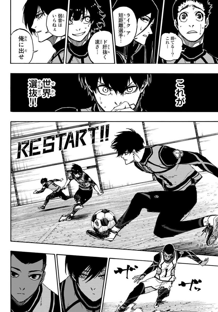 ブルーロック - raw - 第91話 - https://jpee.aabb.to/JPEE/7711/rga4afi51qs.jpg
