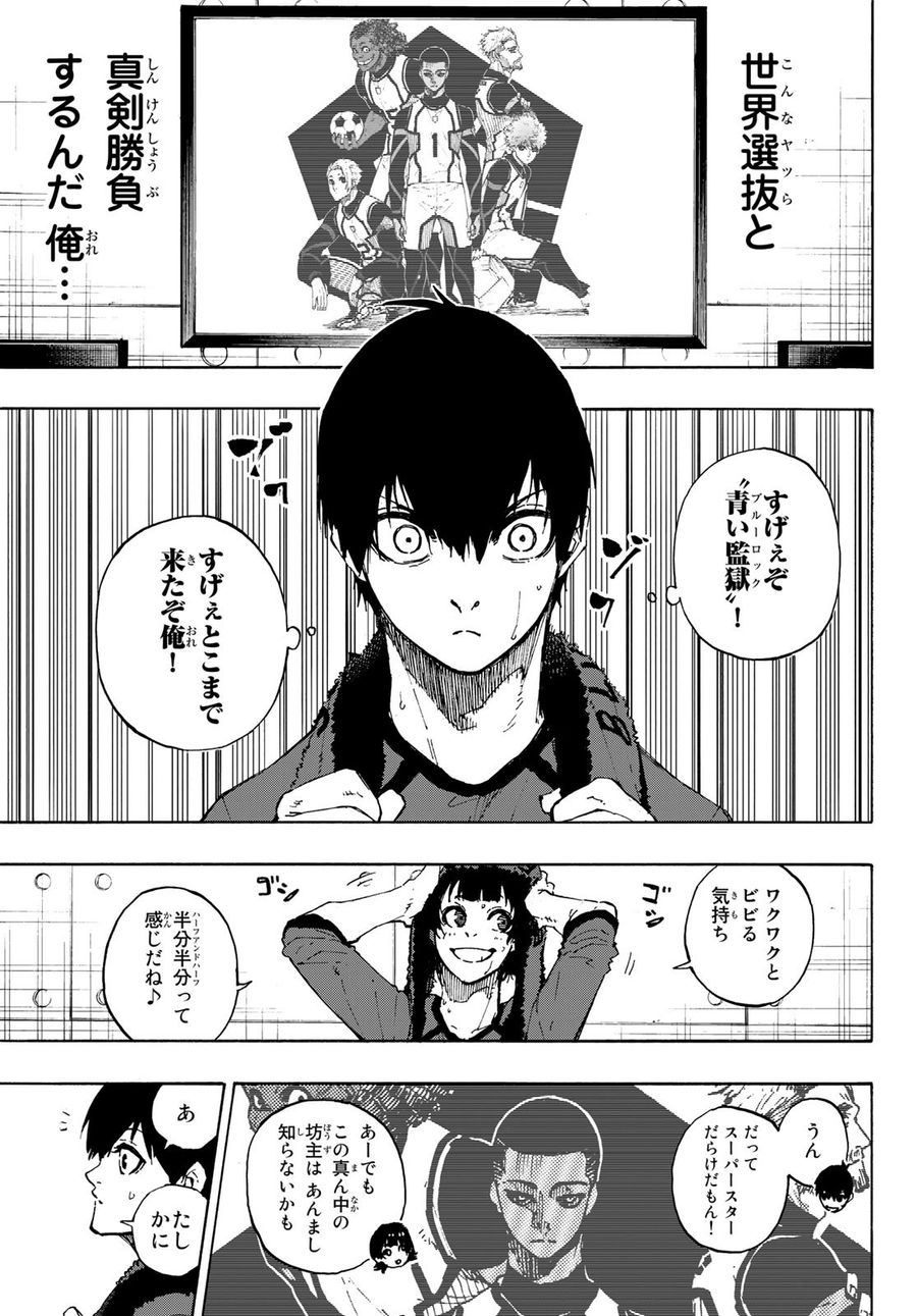 ブルーロック - raw - 第88話 - https://jpee.aabb.to/JPEE/7712/5laiuvzqchb.jpg