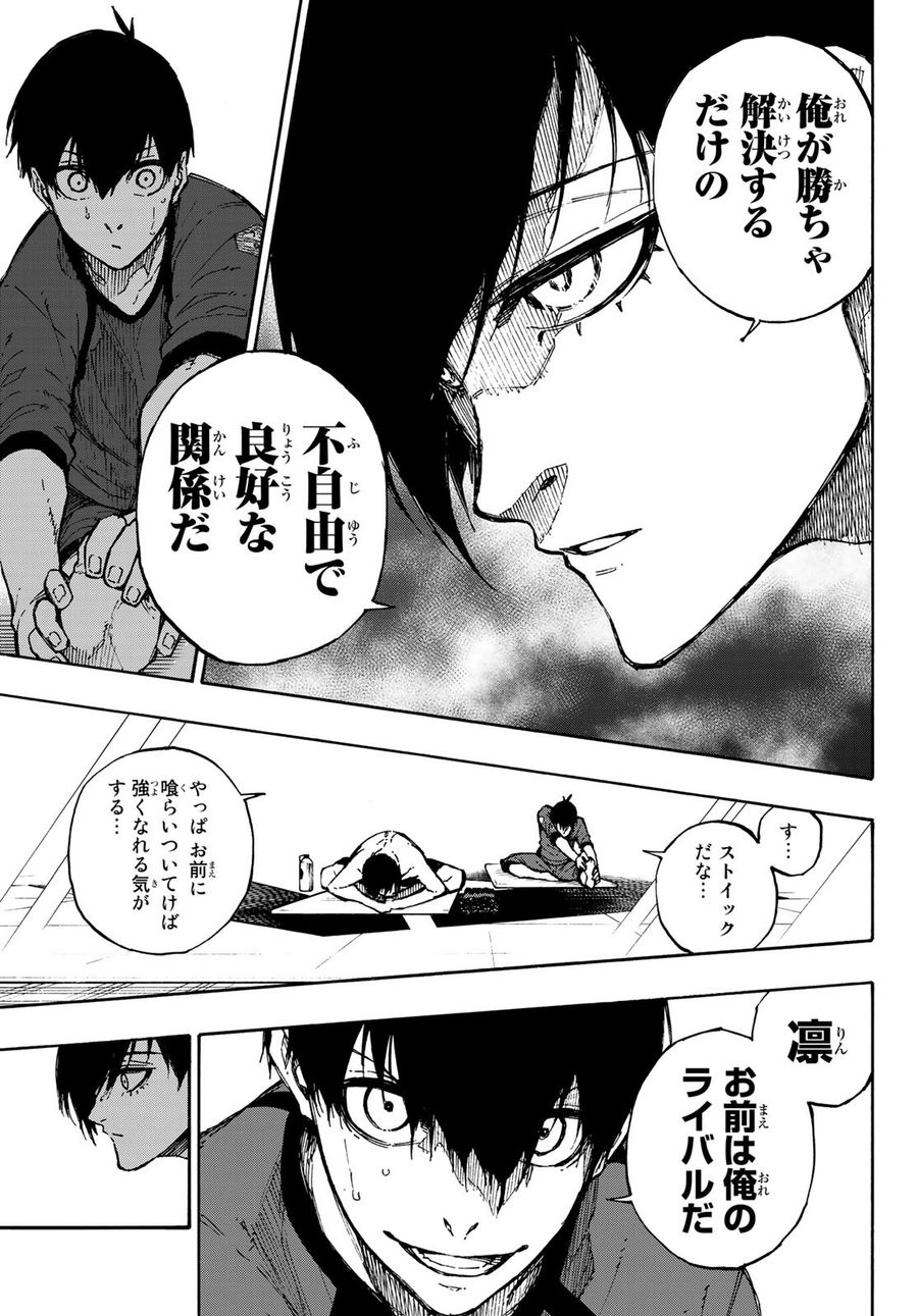 ブルーロック - raw - 第88話 - https://jpee.aabb.to/JPEE/7712/a2s2pk1wfop.jpg