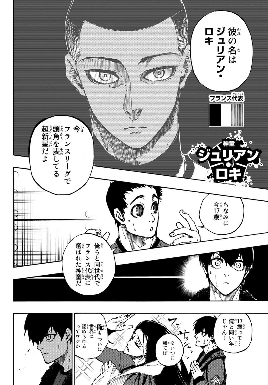 ブルーロック - raw - 第88話 - https://jpee.aabb.to/JPEE/7712/bem4gq5xf0d.jpg