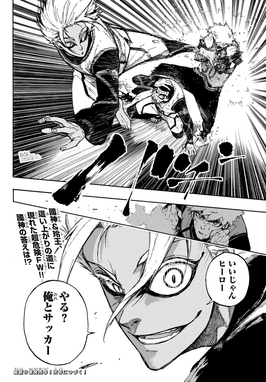 ブルーロック - raw - 第88話 - https://jpee.aabb.to/JPEE/7712/hhhqbevxilw.jpg