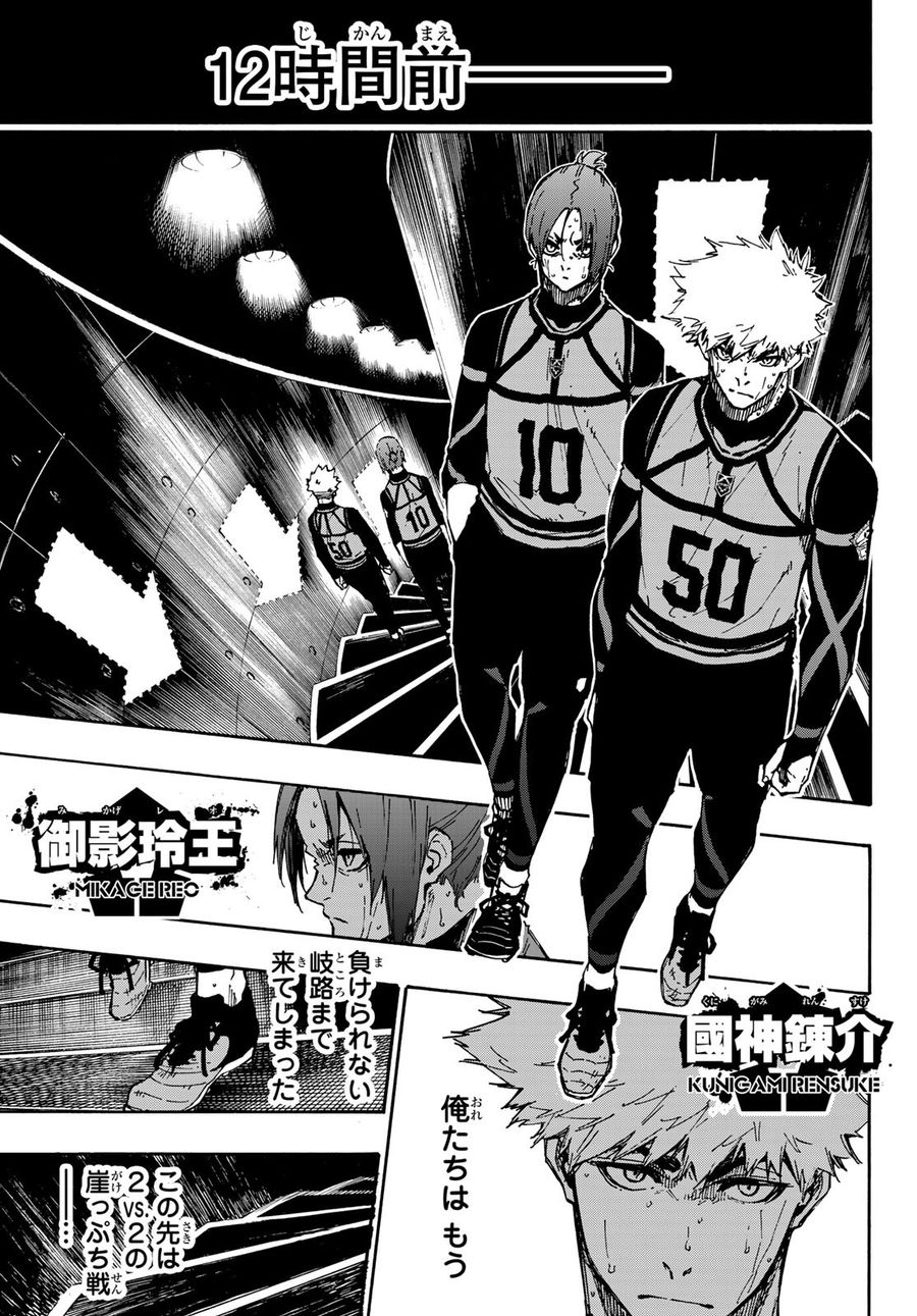 ブルーロック - raw - 第88話 - https://jpee.aabb.to/JPEE/7712/iieiyz30uj0.jpg