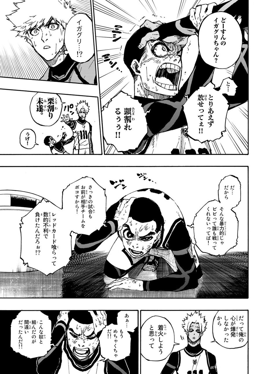 ブルーロック - raw - 第88話 - https://jpee.aabb.to/JPEE/7712/jto1o43ktuv.jpg