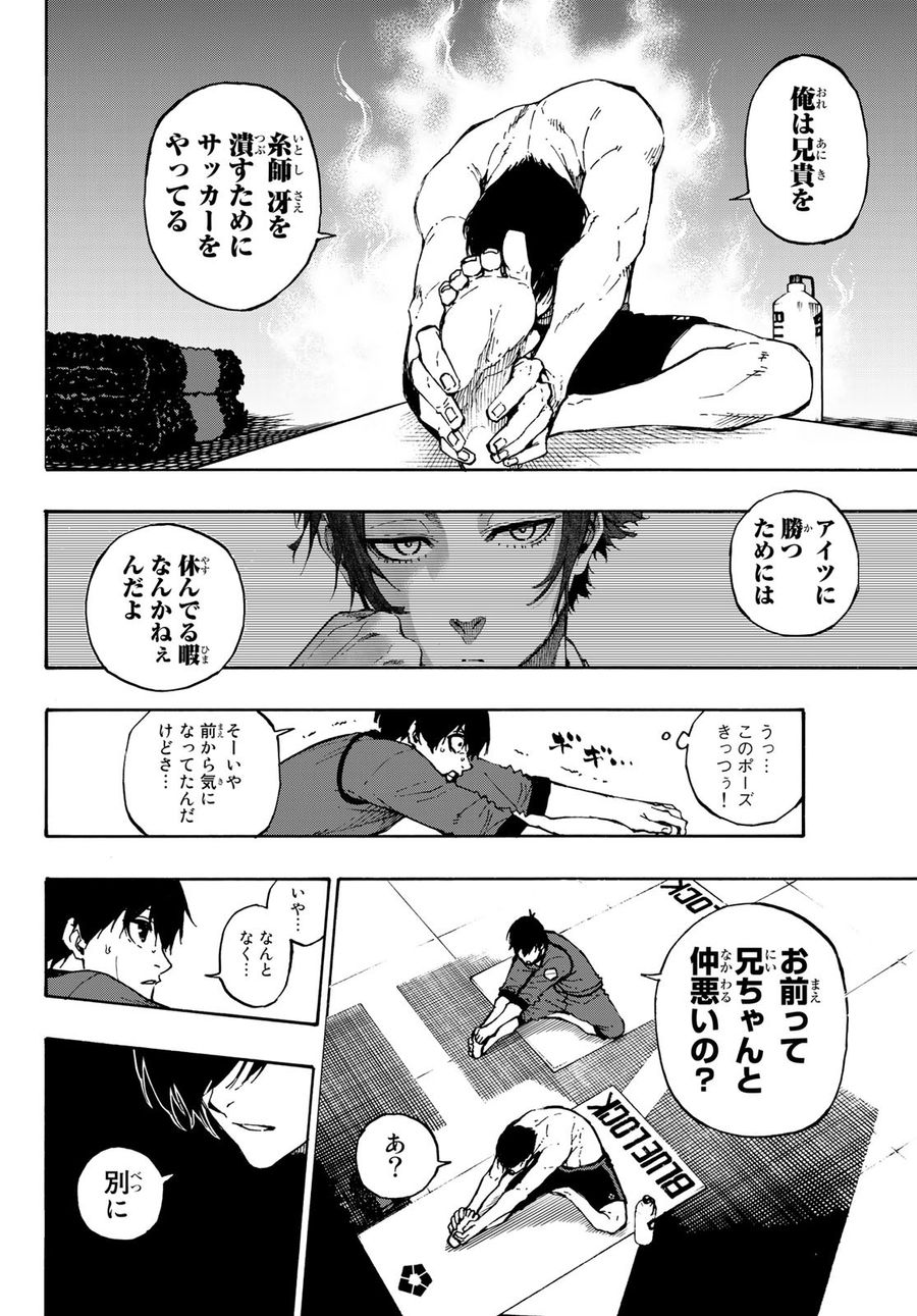 ブルーロック - raw - 第88話 - https://jpee.aabb.to/JPEE/7712/lieqoyshzck.jpg