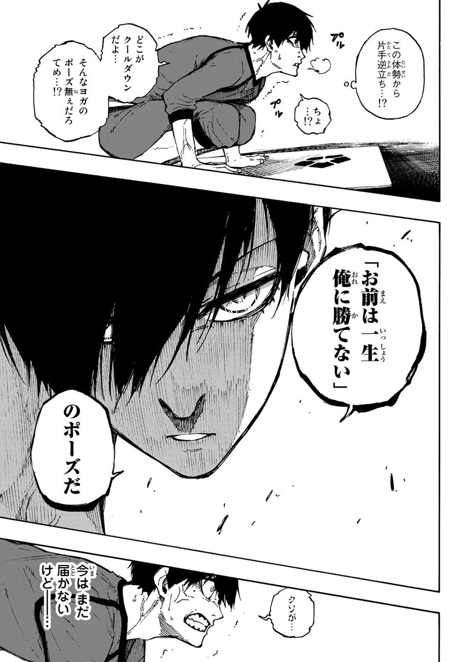 ブルーロック - raw - 第88話 - https://jpee.aabb.to/JPEE/7712/occs1f2mowc.jpg