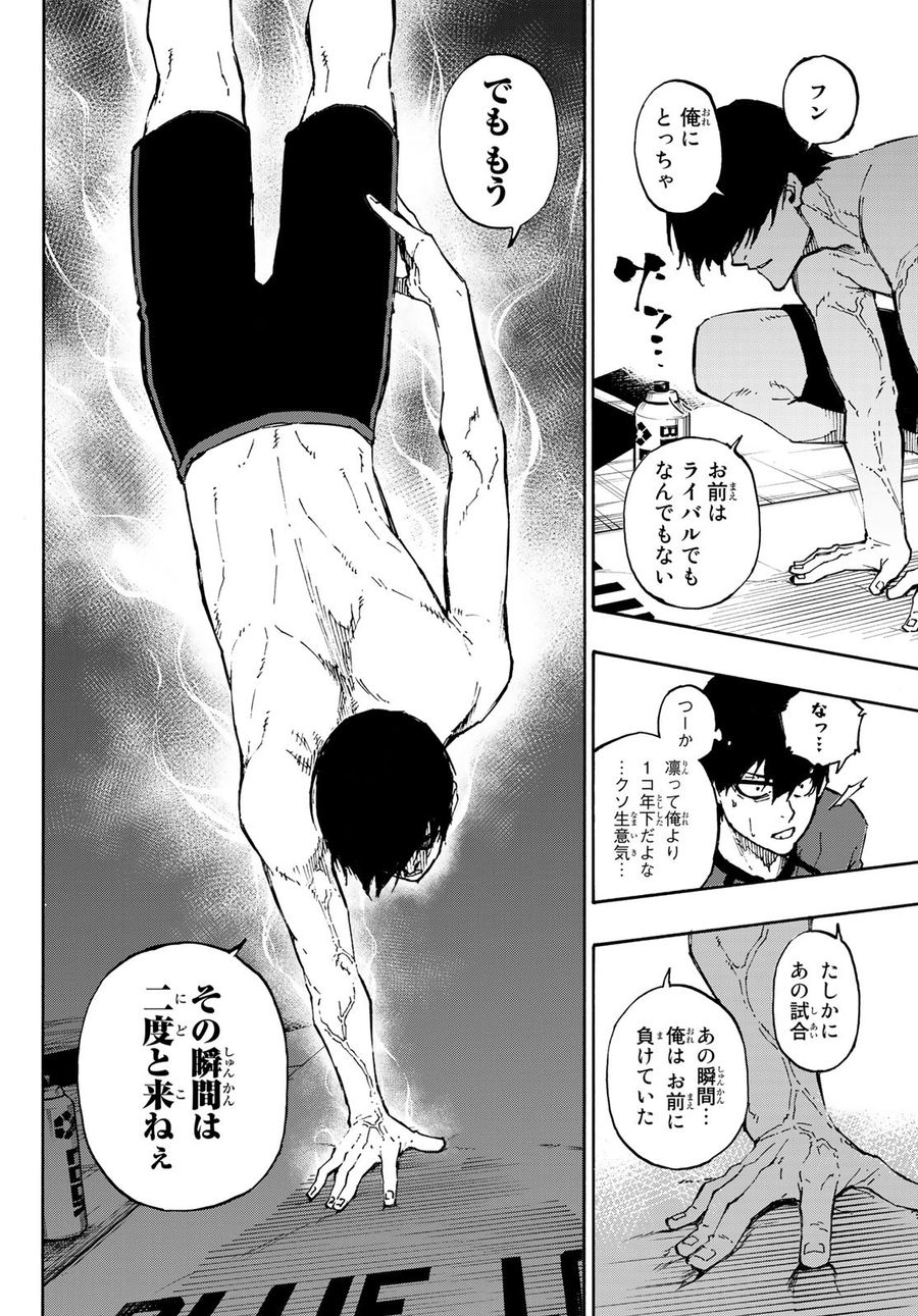 ブルーロック - raw - 第88話 - https://jpee.aabb.to/JPEE/7712/uhaljvzccbd.jpg