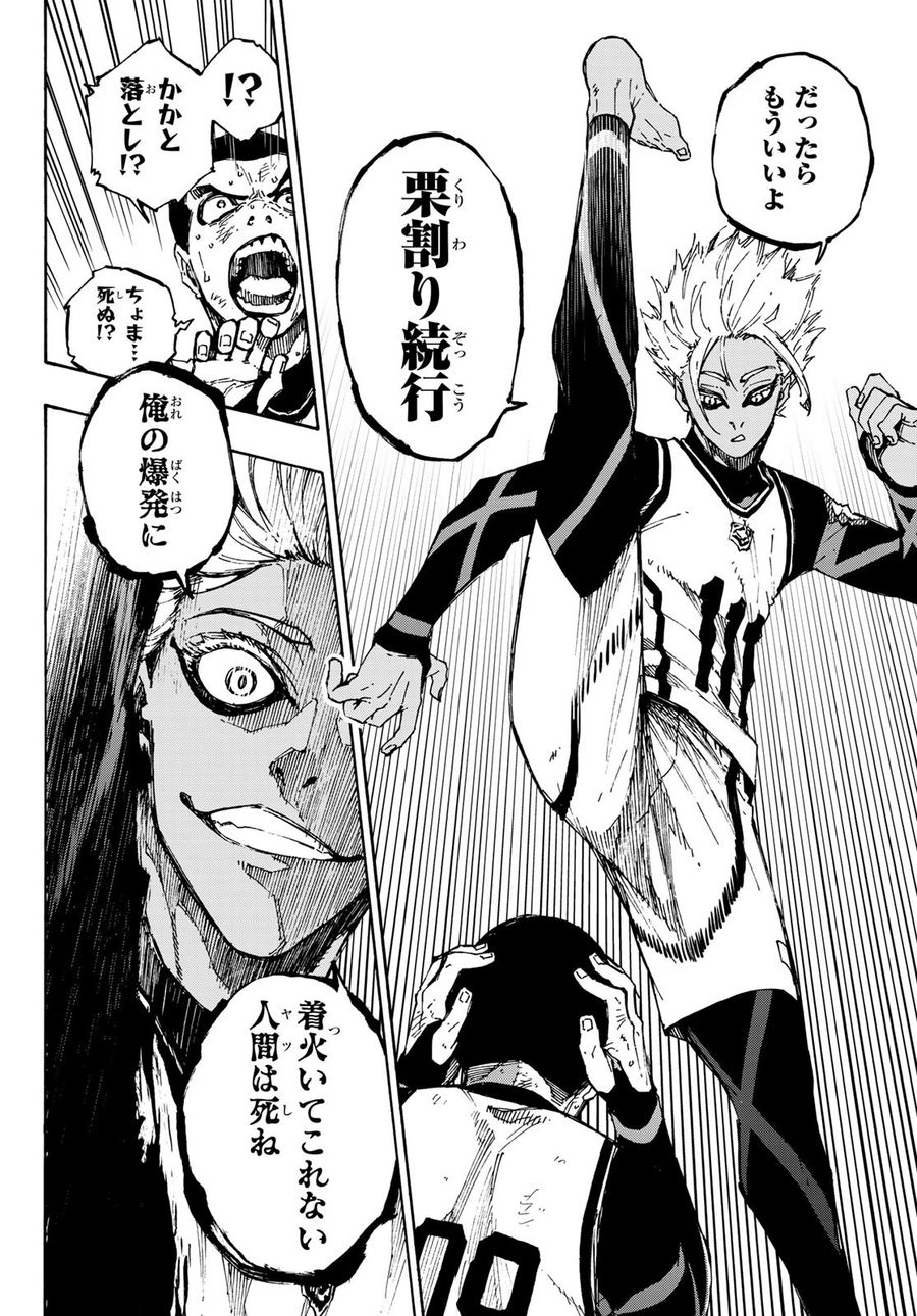 ブルーロック - raw - 第88話 - https://jpee.aabb.to/JPEE/7712/y2mxkq0r31j.jpg