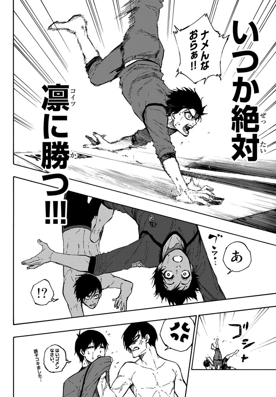 ブルーロック - raw - 第88話 - https://jpee.aabb.to/JPEE/7712/zfrbzts2lf3.jpg