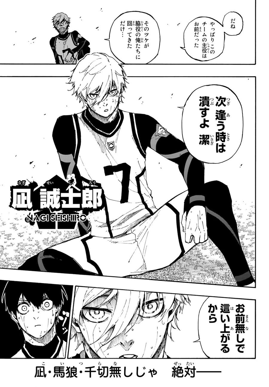 ブルーロック - raw - 第86話 - https://jpee.aabb.to/JPEE/7713/0vttmktztdq.jpg