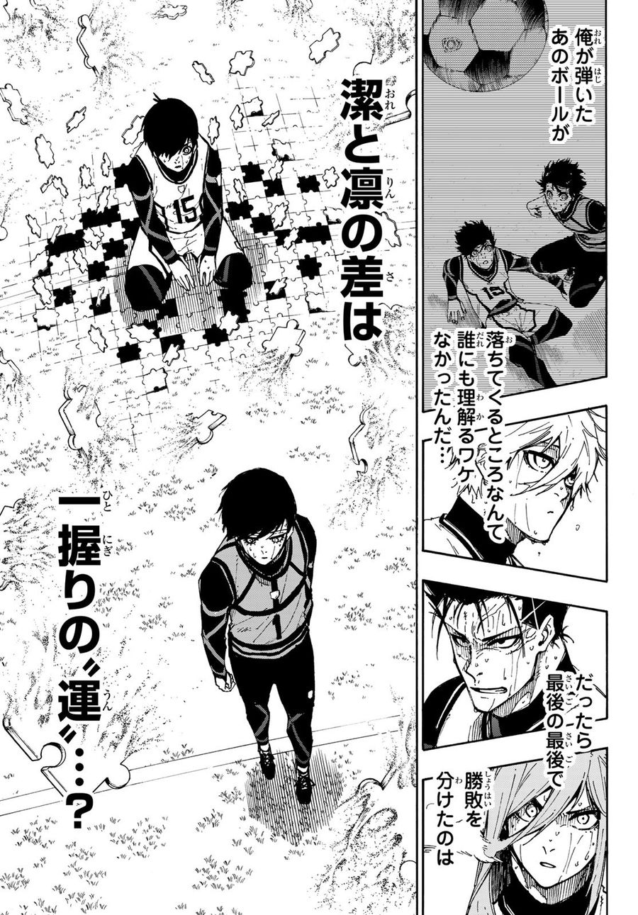 ブルーロック - raw - 第86話 - https://jpee.aabb.to/JPEE/7713/0wkjq1imlo0.jpg