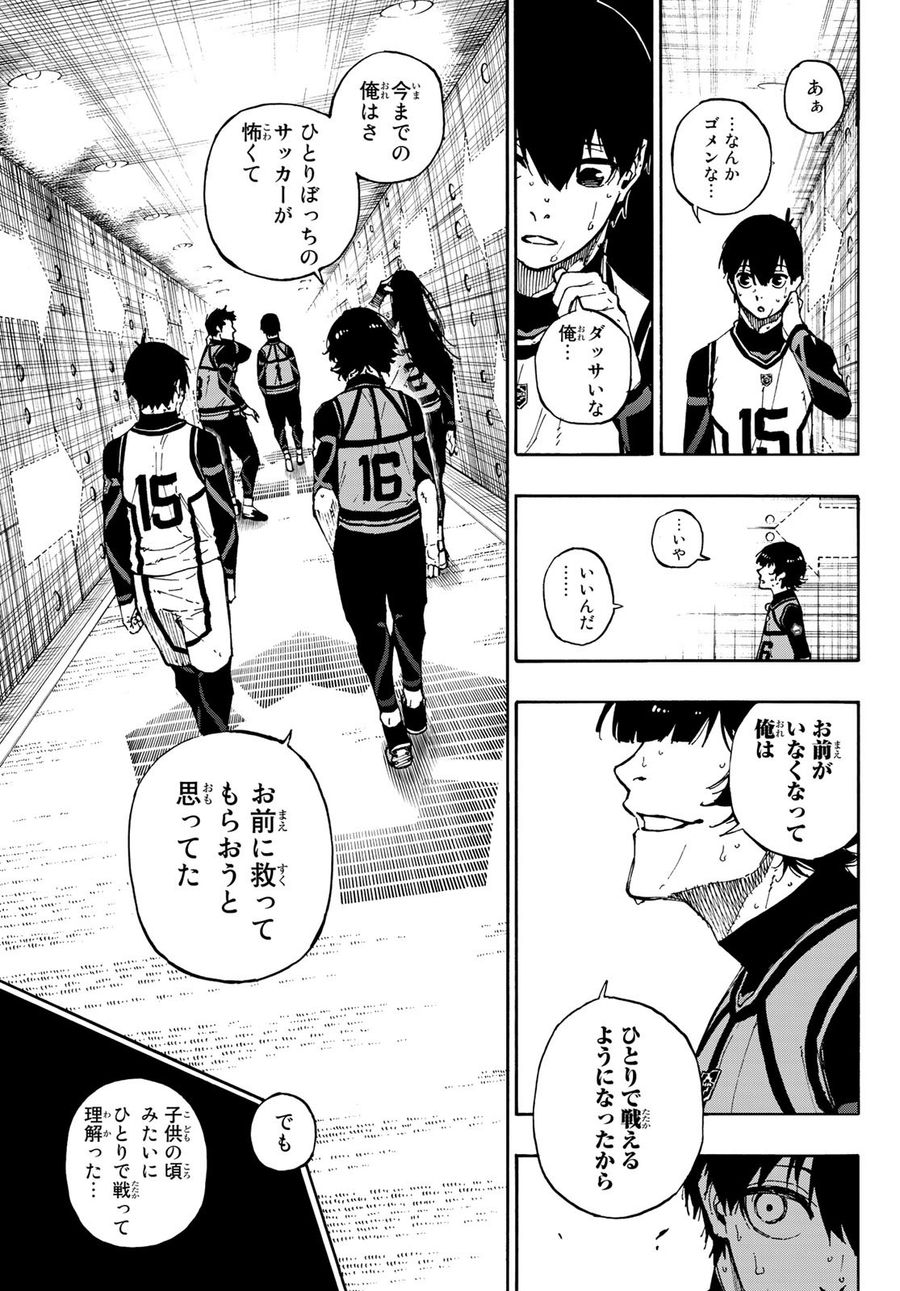 ブルーロック - raw - 第86話 - https://jpee.aabb.to/JPEE/7713/3x2o21apyet.jpg