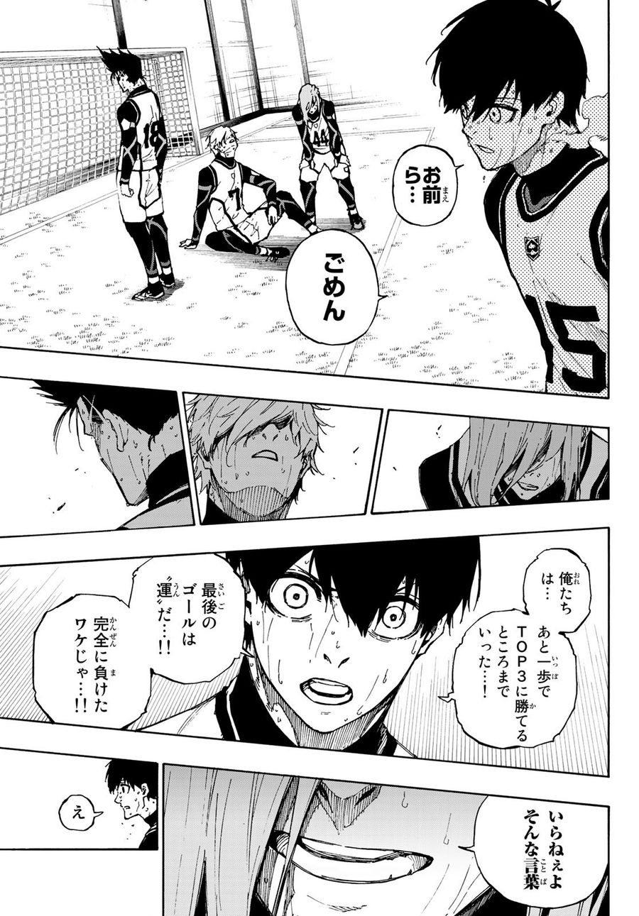 ブルーロック - raw - 第86話 - https://jpee.aabb.to/JPEE/7713/aq5gvel4erm.jpg