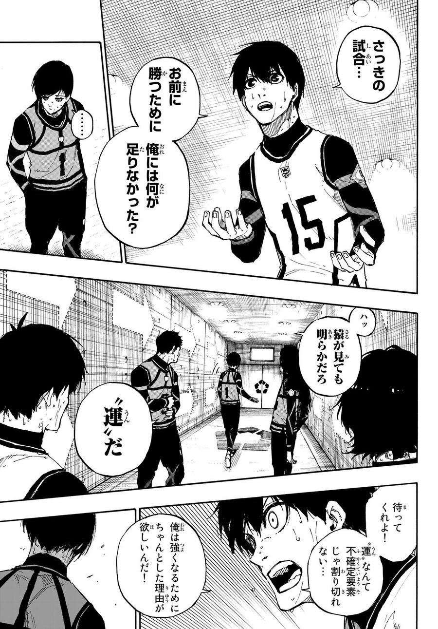 ブルーロック - raw - 第86話 - https://jpee.aabb.to/JPEE/7713/btu2yhcxk11.jpg