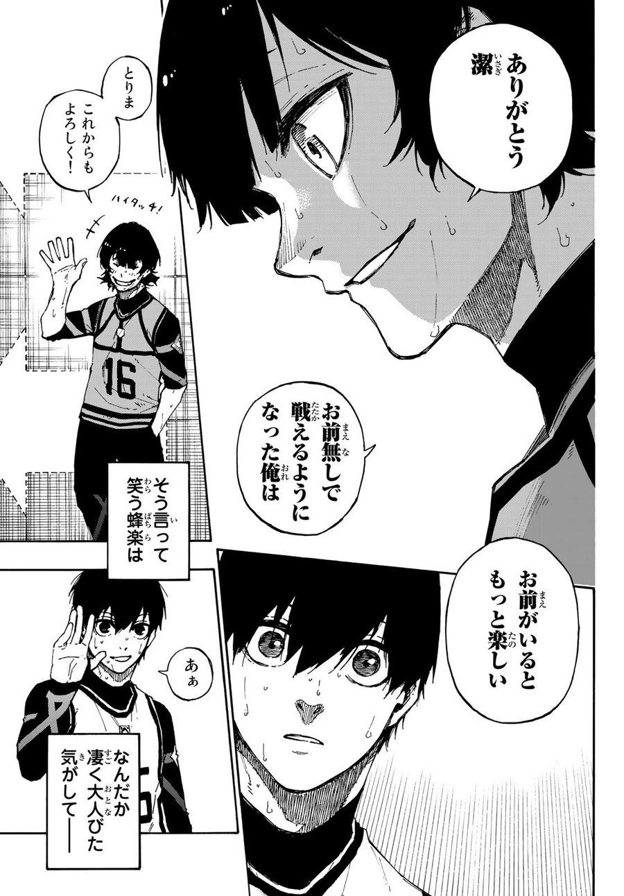 ブルーロック - raw - 第86話 - https://jpee.aabb.to/JPEE/7713/iwn54e4lyot.jpg