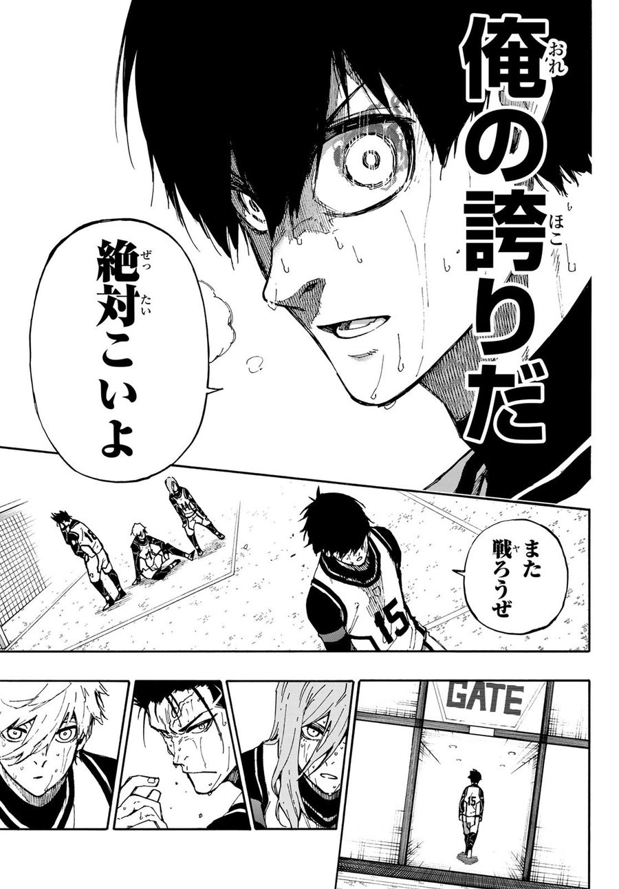 ブルーロック - raw - 第86話 - https://jpee.aabb.to/JPEE/7713/kyawnlzz4am.jpg