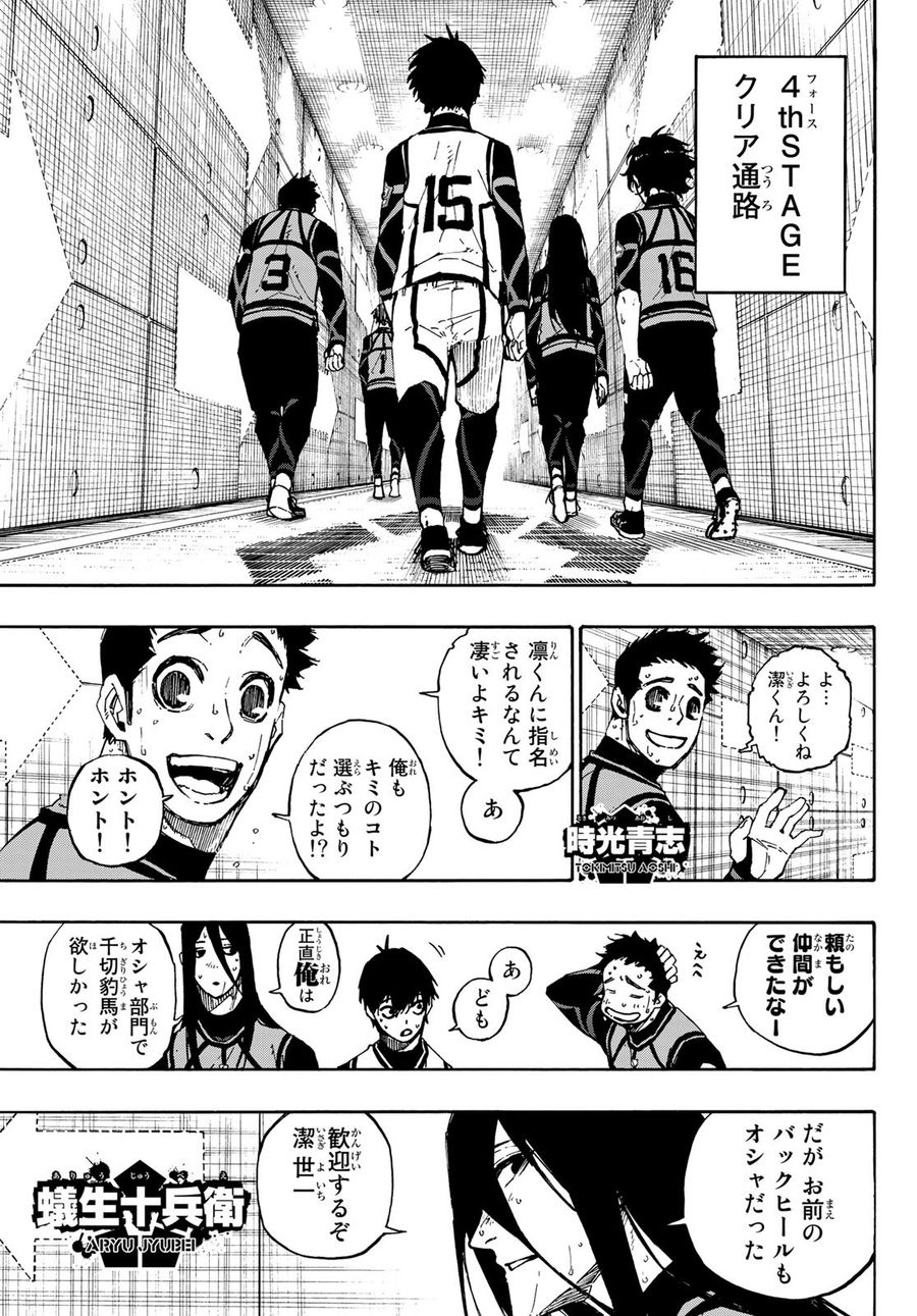 ブルーロック - raw - 第86話 - https://jpee.aabb.to/JPEE/7713/oco51p3za2f.jpg