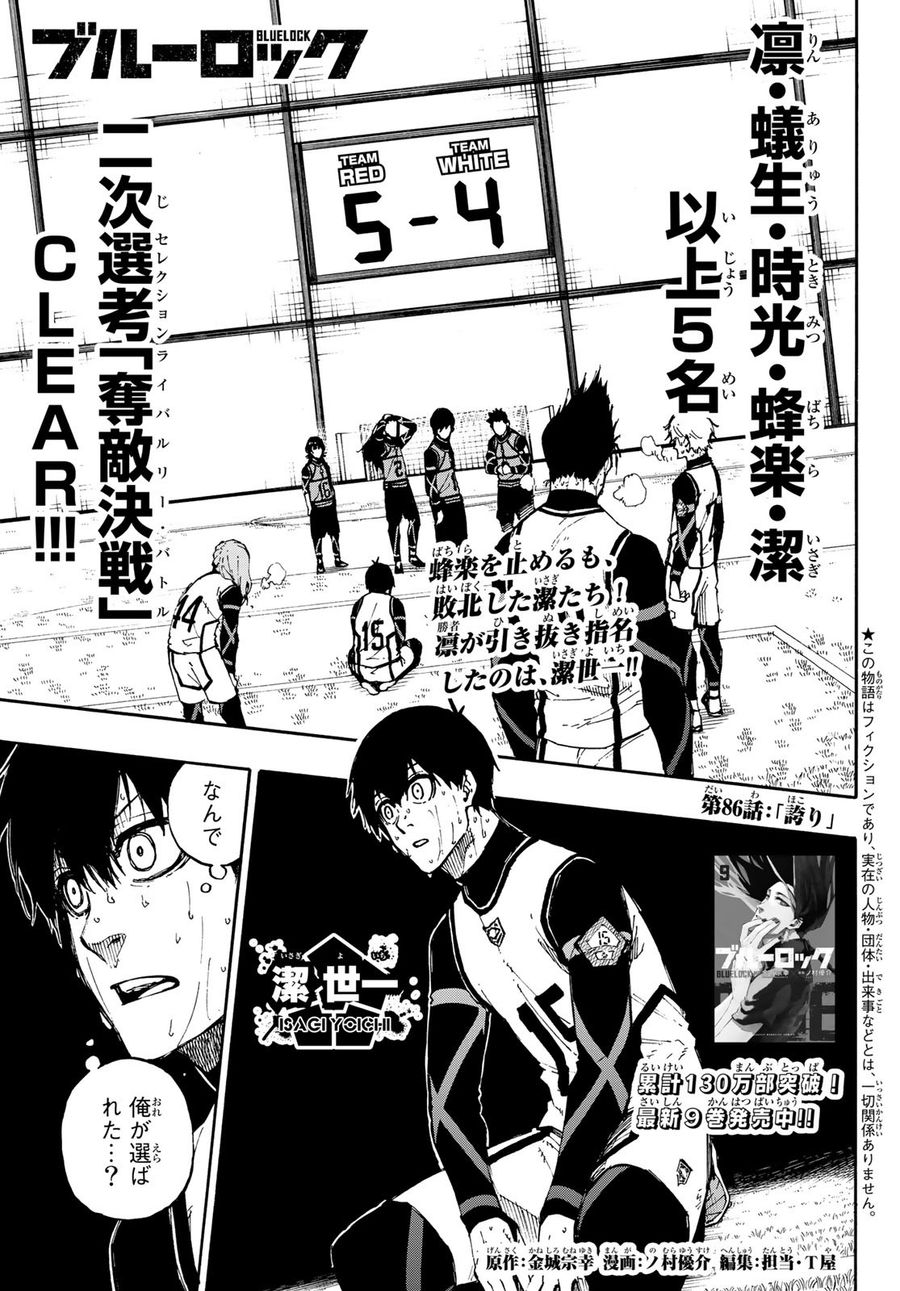 ブルーロック - raw - 第86話 - https://jpee.aabb.to/JPEE/7713/og25kmq2pl2.jpg