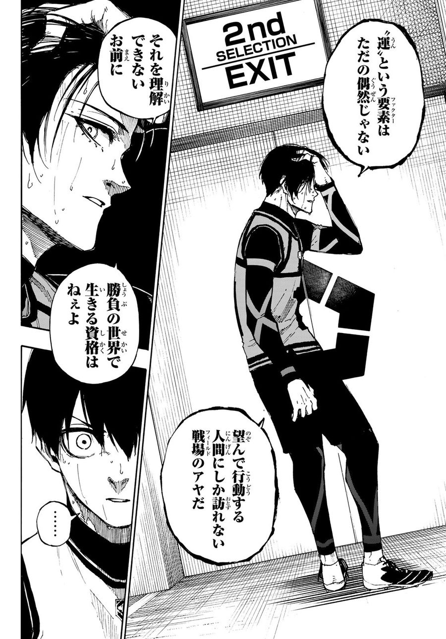 ブルーロック - raw - 第86話 - https://jpee.aabb.to/JPEE/7713/vhjhrlcir0o.jpg