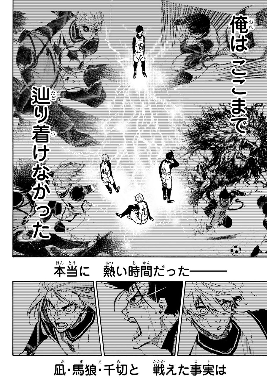 ブルーロック - raw - 第86話 - https://jpee.aabb.to/JPEE/7713/xgxhxbrd5q0.jpg