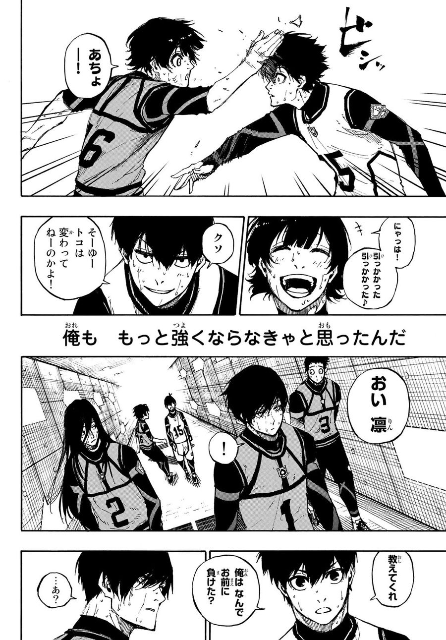 ブルーロック - raw - 第86話 - https://jpee.aabb.to/JPEE/7713/xrrll5xkome.jpg