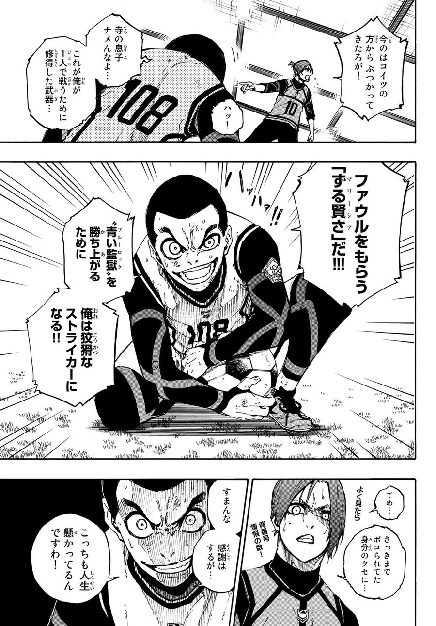 ブルーロック - raw - 第89話 - https://jpee.aabb.to/JPEE/7715/1jhctk1hikx.jpg