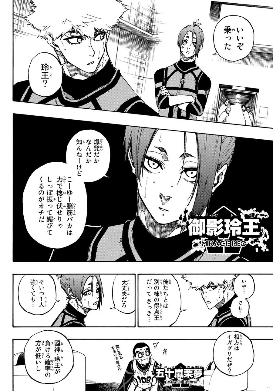 ブルーロック - raw - 第89話 - https://jpee.aabb.to/JPEE/7715/2oot0ga055h.jpg