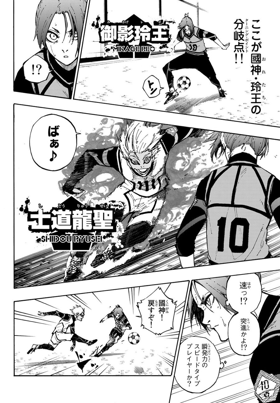 ブルーロック - raw - 第89話 - https://jpee.aabb.to/JPEE/7715/4svvytltkwn.jpg