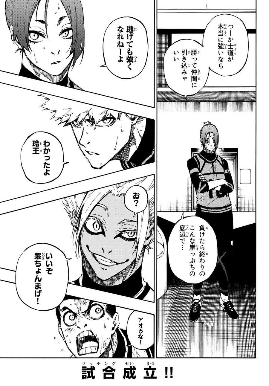 ブルーロック - raw - 第89話 - https://jpee.aabb.to/JPEE/7715/alfvnr55mus.jpg