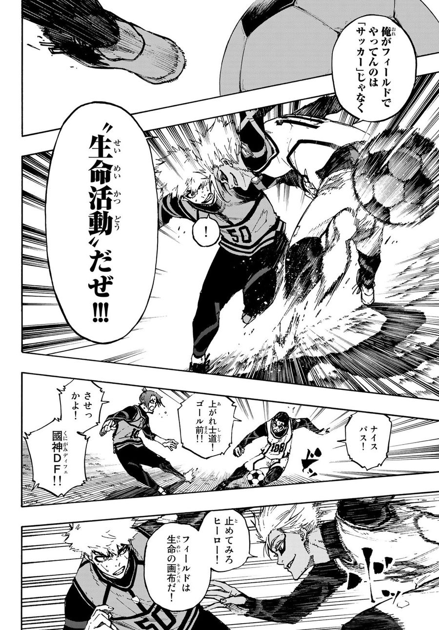 ブルーロック - raw - 第89話 - https://jpee.aabb.to/JPEE/7715/g0pi4je4ri3.jpg