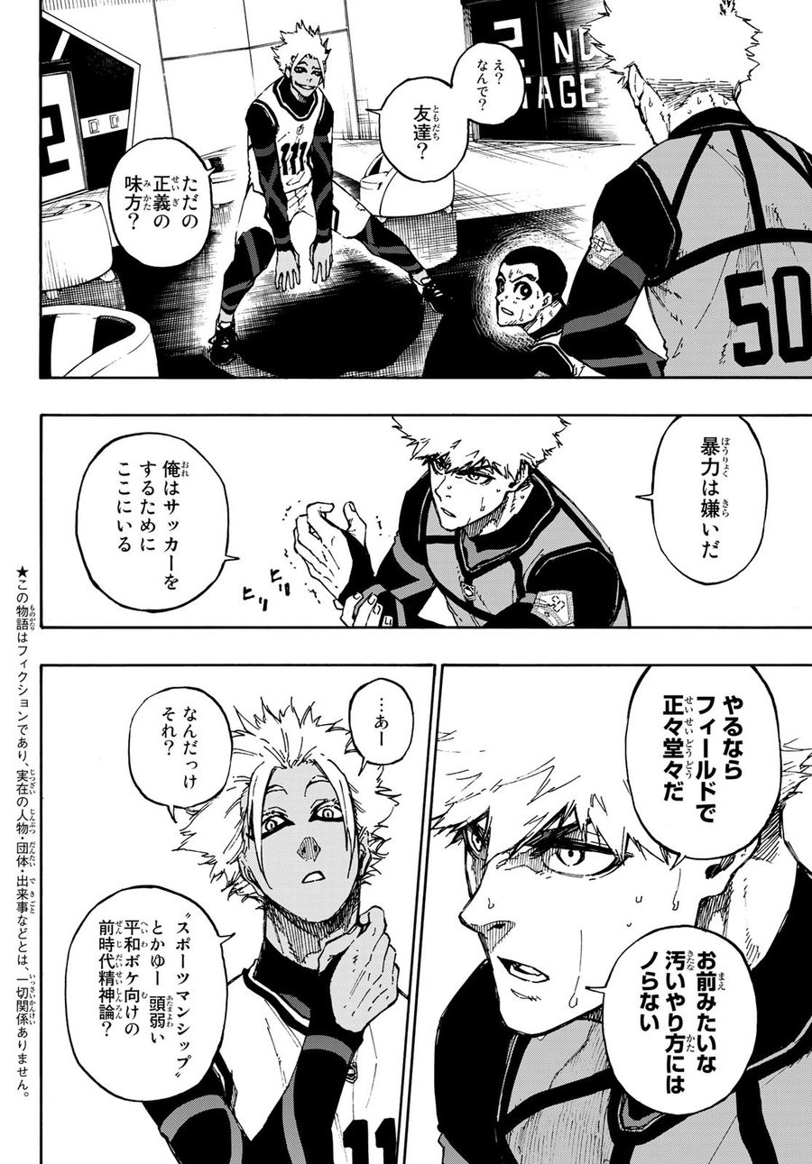 ブルーロック - raw - 第89話 - https://jpee.aabb.to/JPEE/7715/j04yvlpa414.jpg