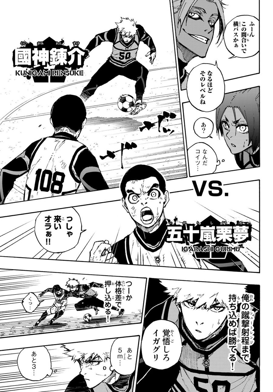 ブルーロック - raw - 第89話 - https://jpee.aabb.to/JPEE/7715/kwrebv5jd0e.jpg