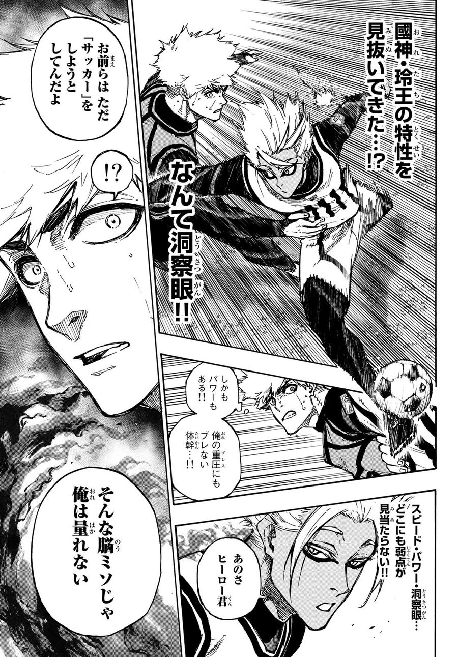 ブルーロック - raw - 第89話 - https://jpee.aabb.to/JPEE/7715/kywymzcmbi3.jpg