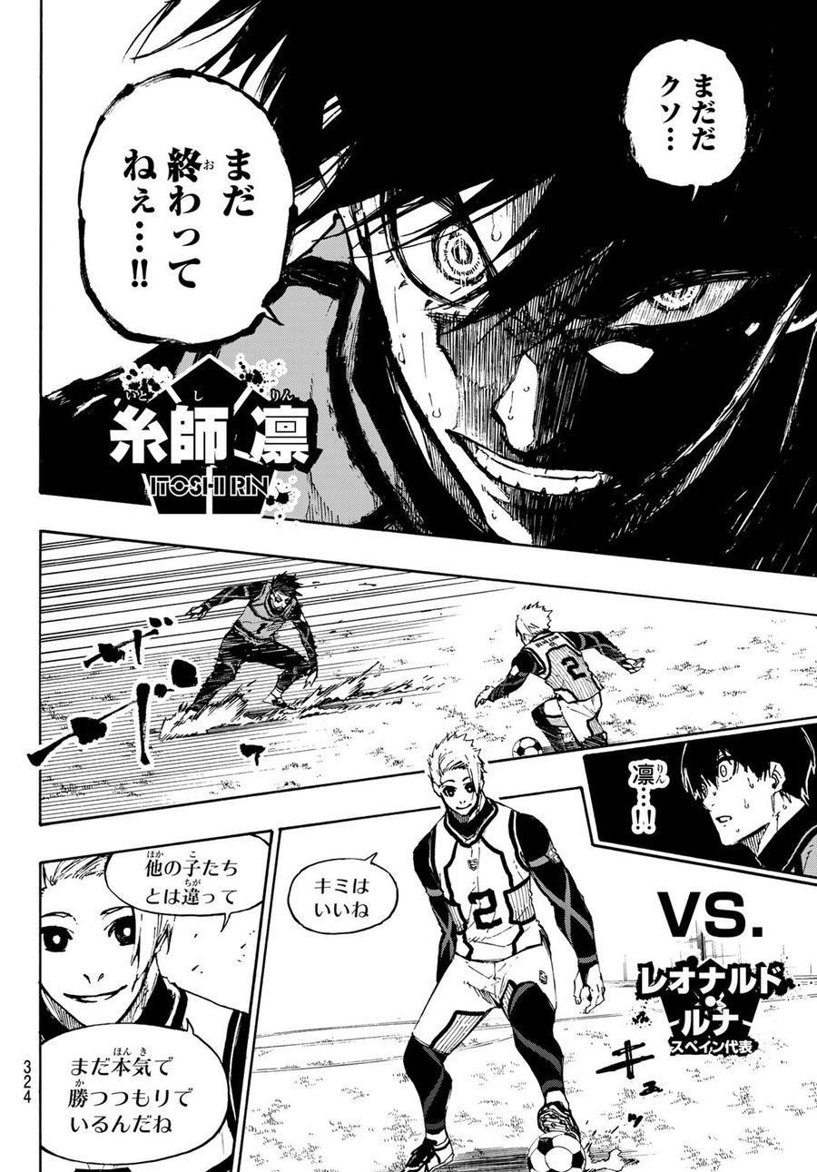 ブルーロック - raw - 第92話 - https://jpee.aabb.to/JPEE/7716/4vjqnzyigam.jpg