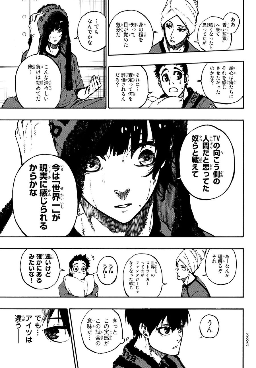 ブルーロック - raw - 第92話 - https://jpee.aabb.to/JPEE/7716/exodu33z5fo.jpg