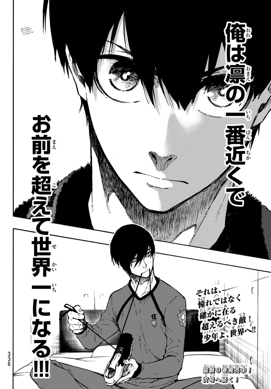 ブルーロック - raw - 第92話 - https://jpee.aabb.to/JPEE/7716/gvhjcgazz1y.jpg