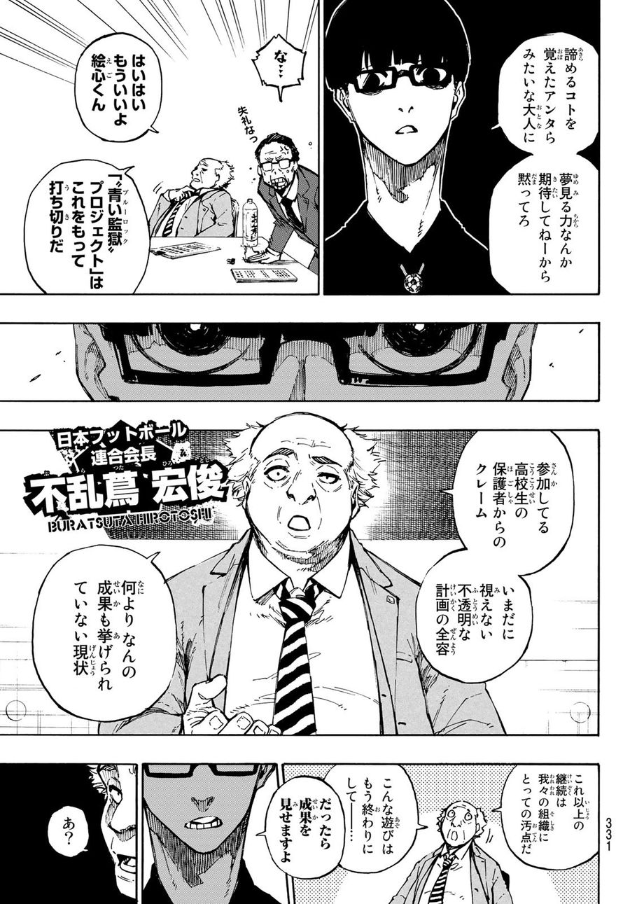 ブルーロック - raw - 第92話 - https://jpee.aabb.to/JPEE/7716/qs14wznsbmo.jpg