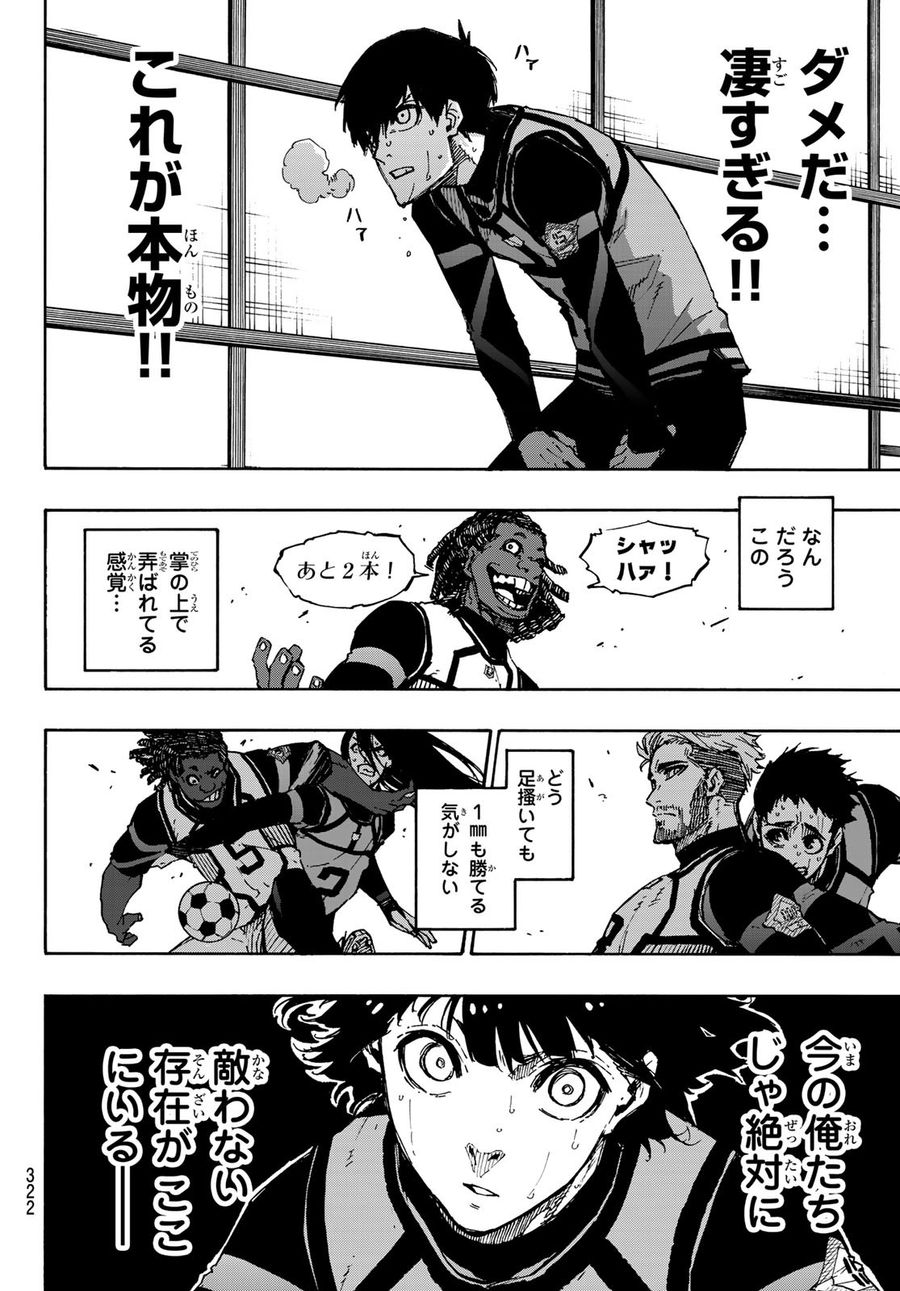 ブルーロック - raw - 第92話 - https://jpee.aabb.to/JPEE/7716/qsc3cka0xei.jpg