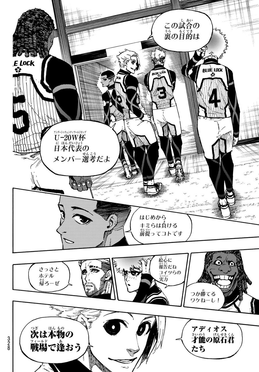 ブルーロック - raw - 第92話 - https://jpee.aabb.to/JPEE/7716/qw0kjpf5wy5.jpg